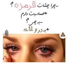 #دروغ