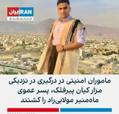 شبکه‌ی تروریستی و تجزیه طلب ایران‌اینترنشنال جوری تیتر زد