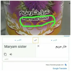 وقتی ترجمه محصولت رو به گوگل می‌سپری 😂