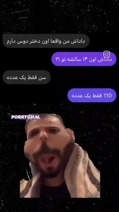 یه پدوفیلمون نشه؟💔