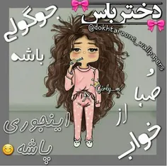 صبا من رو ببین اینرو ببین