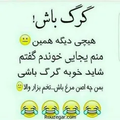 سلام صبح بخیر 😂 😂 😂