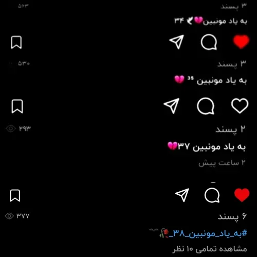 به یاد مونبین ۳۹ 🖤🕊