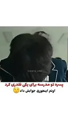 چقد با همچین صحنه هایی حال میکنم😃😅