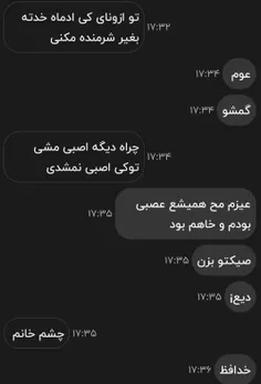 و آخریش اخیش😹😐🤝🏿