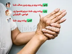 بهترین ورزش‌ها برای آرتروز مفاصل !