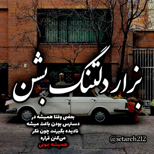 پستهایی از جنس شیسه