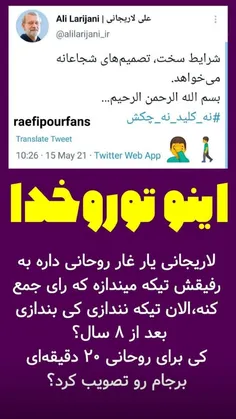 سوپر💩 وارد میشود