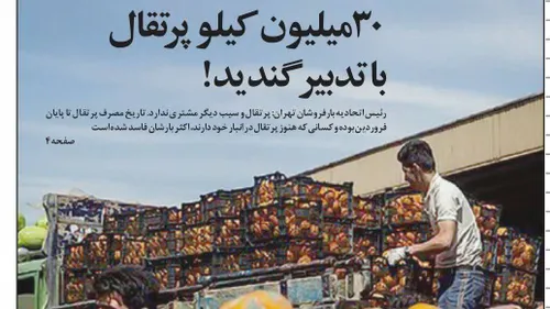 آقای روحانی! این رو چه جوری می خوای به