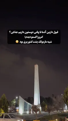 1404/2/5 قبول دارین؟😅🖤