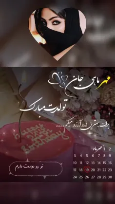 شادی با لبخند تو شروع می شه 