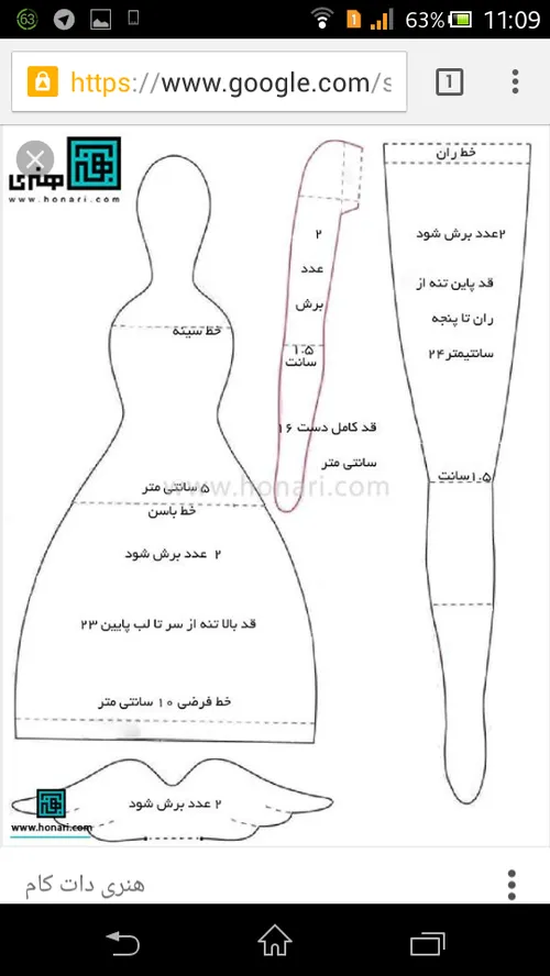 الگوی عروسک