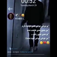 من شودم عاشق اونی که عاشق نبود