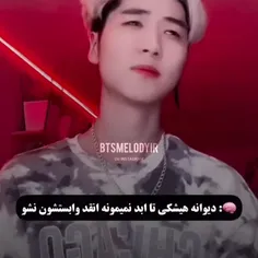 خودشون گفتن تا اخر می موننن🥲🫂