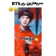 سریع ترین رار BTS😂🤌🏻