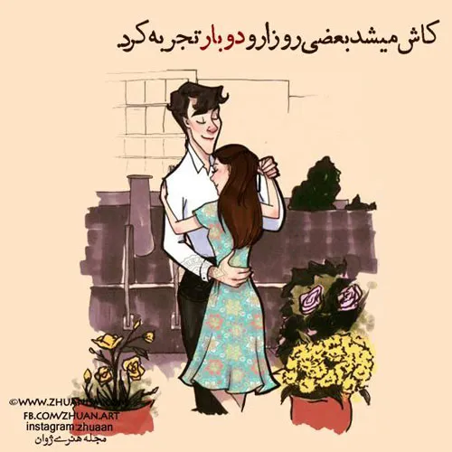 یه سالیه که از پیشم رفتی