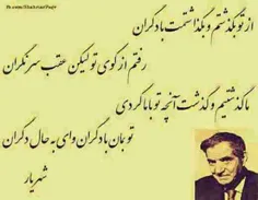 شهریار