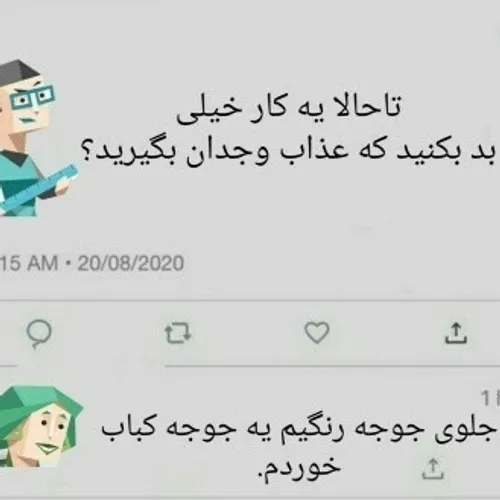 این یه گناه کبیره اس🗿💔