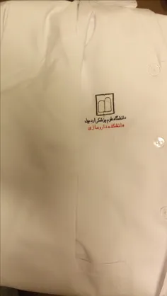 روپوش