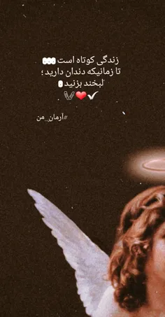 آرمانِ_من