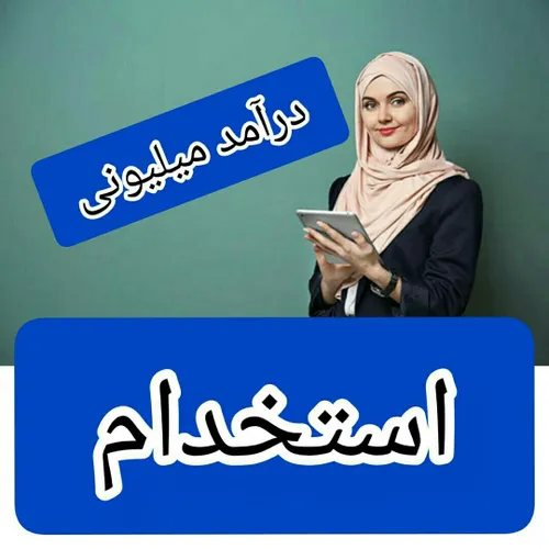 در کولین گالری عضو شوید صاحب یک شغل پردرآمد شوید جهت کسب 