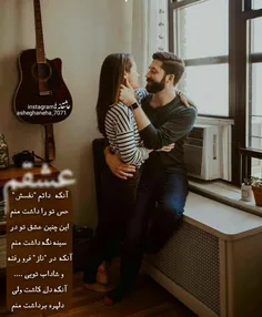 عشقم 