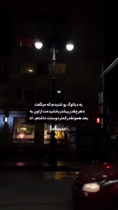 تمام شد رفت 