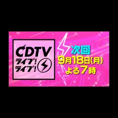 توییتر CDTV با خبر اجرای تهیونگ در این برنامه ژاپنی