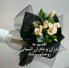 پنج شنبه مهر ماه و ياد درگذشتگان😔 