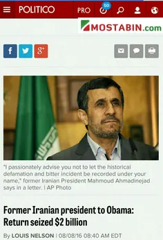 ♦ ️مستبین/ واکنش رسانه های بیگانه به نامه دکتر احمدی نژاد