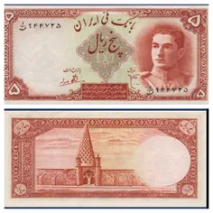 پول زمان پهلوی دوم سال 1944