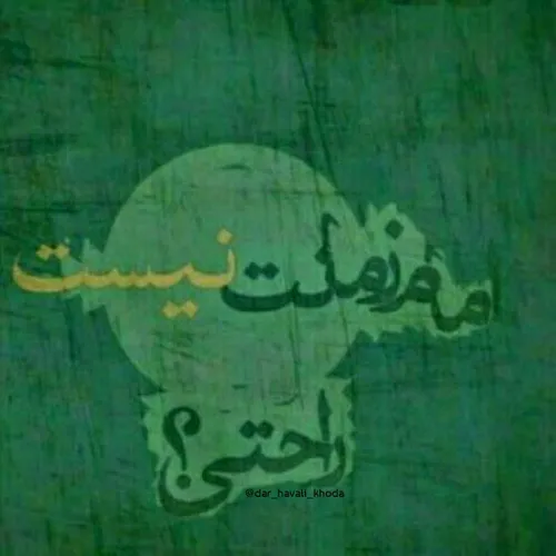 تا حالا شدھ