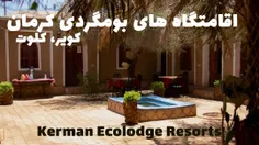 IRAN, Kerman Ecolodge Resorts, KALUTS and KAVIR (2021) ||