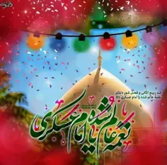 میلاد امام حسن عسکری مبارک