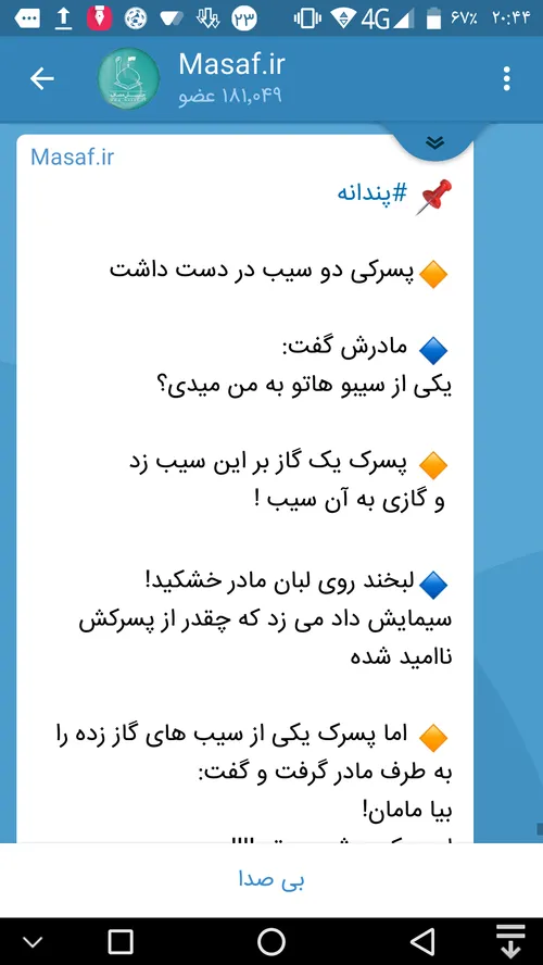 📌 پندانه