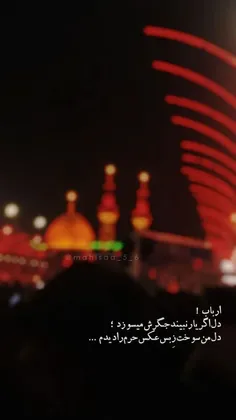 ارباب!