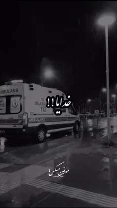 خدایا خسته شدم
