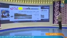 ☑️مجری صداوسیما خطاب به مسئولین: حق مردم ایران ۲۰۷ نهصد م