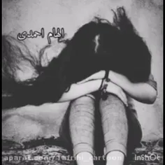 خیلی خستمممممم خیلییییی فقط  کاش یکم‌ درک کنیددددد💔💔💔😭😭😭😭