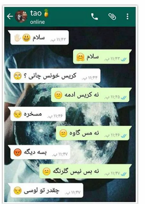 کاپل = تاعو + چانی