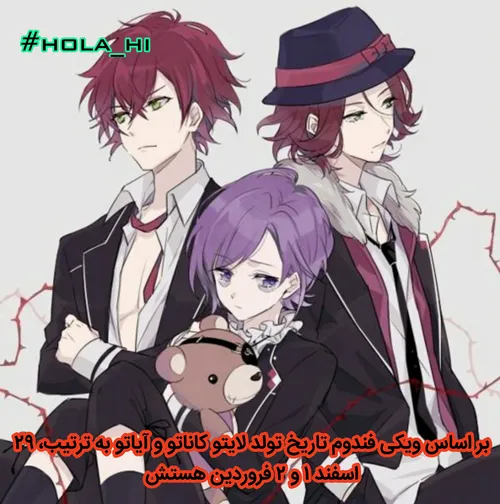 hola hi diabolik lovers