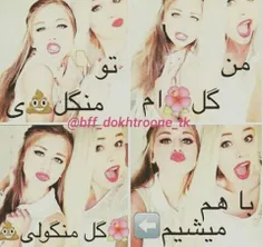 من گلم آجی مبینا منگله   :-)