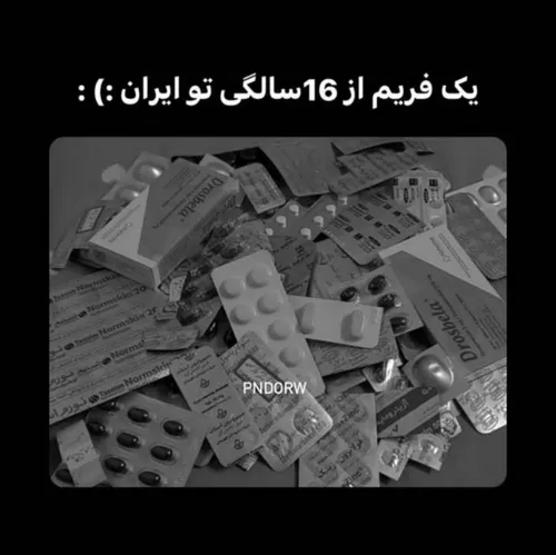 منم به اینا خیلی نیاز دارم 🙂💔