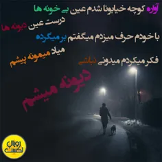 می گویند عشق آنست که به او نرسی