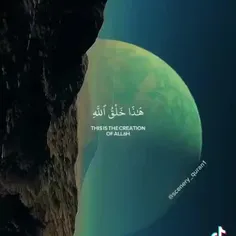 این است آفریده ی خداوند...