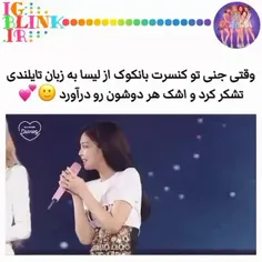 ولی جیسو که واقعا مادر گروهه..