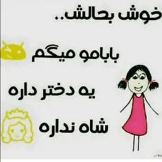 بهلههههه۸___۸