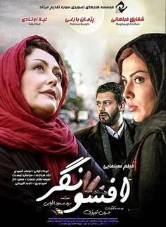 دانلود فیلم ایرانی افسونگر با کیفیت عالی
