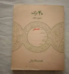 یاد و خاطره ها