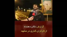 #روحانی